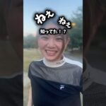 ゴルフがもっと愉しくなる！