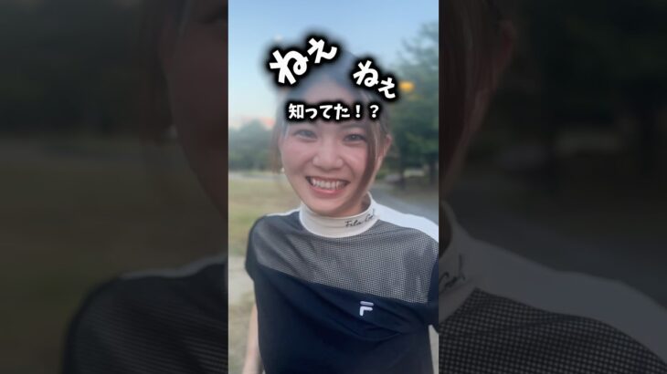 ゴルフがもっと愉しくなる！