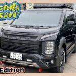【ハイエース札幌店試乗車・デモカー】待望のデリカD:5の試乗車デリカD:5完成！2インチリフトアップ・ルーフラダー・ルーフラック・各所ブラック塗装！是非一度ご体感ください！