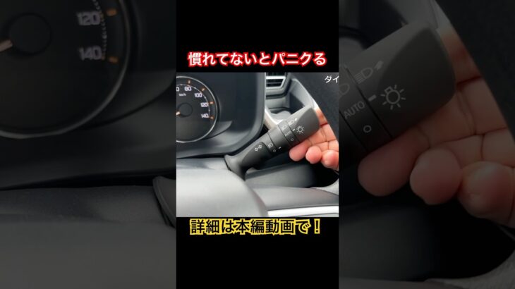 パニクる #Shorts #ウィンカー #試乗レビュー