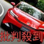 ホンダの新型「プレリュード」試乗 シビックTYPE Rゆずりのシャシーが生み出すグライダーのような乗り味とは？