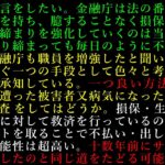 22.損保・生命保険会社は被害者に対して救済を行っているのか。被害者にアンケートを取ることで不払い・出し渋りが明らかになる可能性は超高い。