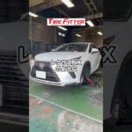 レクサス NXのタイヤ交換交換が30分以内でできる！？横浜都筑の持ち込みタイヤ交換ならタイヤフィッター！