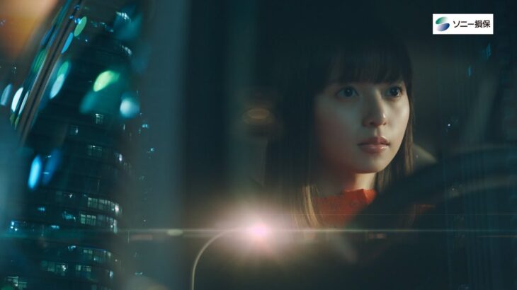【齋藤飛鳥さん出演】「出会えなかった景色」篇30秒（公式：ソニー損保の自動車保険CM）