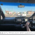 【試乗】ホンダ/ステップワゴンスパーダ/2010年式/クールスピリット/2000cc/RK5
