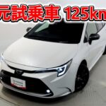 トヨタ カローラツーリングHV 1.8WxB 元試乗車､走行距離125km､年式2025年､車検2028年6月､総合評価Ｓ､ほぼ新車に近い状態です､お買得の2,940,000円