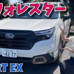 スバル新型フォレスター試乗しました WRX乗りが試乗してみた