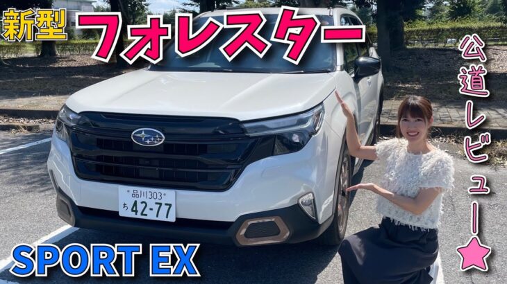 スバル新型フォレスター試乗しました WRX乗りが試乗してみた