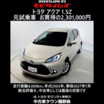 トヨタ アクア 1.5Z 元試乗車､走行距離4,000km､年式2024年､車検2027年7月､総合評価６､中古車としては最高の状態です､お買得の2,301,000円