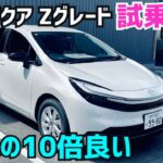 【新型アクア試乗】「ブレーキ」と「足さばき」が完全に高級車の2025年AQUA★スイフト★MAZDA2★フィット★YARIS ★GR YARIS★SWIFT★FK7 HONDAくるまCHANNEL