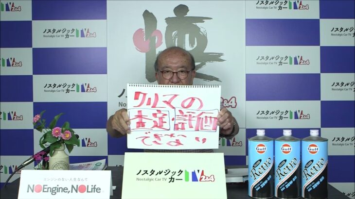 自動車保険金の闇　独断と偏見