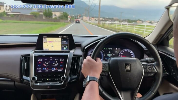 トヨタ 220系クラウンハイブリッド G-Executive 納車レビュー｜試乗編！　210系から走りの変化は？