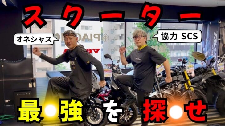 【試乗】Honda ADV150 スクーターは見た目と排気量と値段で決めよ