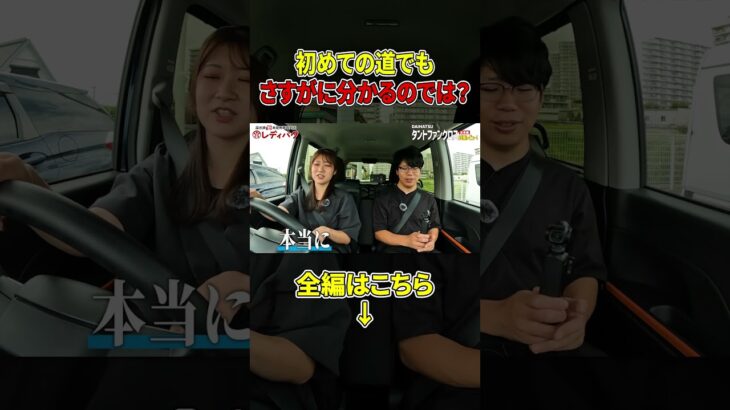 初めての道でもさすがに分かるのでは？#軽自動車 #automobile #レディバグ埼玉 #タントファンクロス #タントシリーズ #試乗レビュー #未使用車 #daihatsu