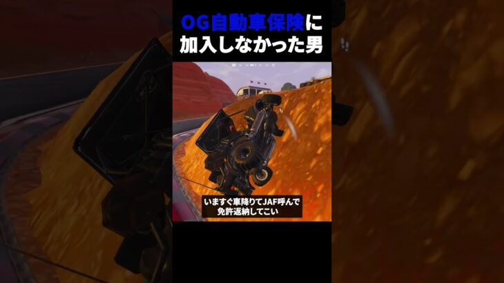 自動車保険は入っとけ