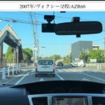 【試乗】トヨタ/ヴォクシー/2007年式/Z煌/2000cc/AZR60