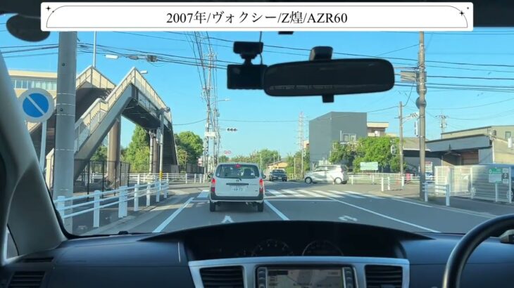 【試乗】トヨタ/ヴォクシー/2007年式/Z煌/2000cc/AZR60