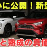 新型レクサスIS300h登場！デザイン・走り・安全装備を本音で語る