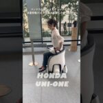 【Honda UNI-ONE試乗】免許もハンドルも不要！未来のモビリティに乗ってみた
