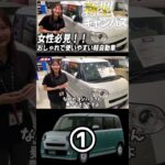 ダイハツ【キャンバス】Review① #新車福岡 #朝日自動車株式会社 #ダイハツ#キャンバス#新車福岡#ダイハツキャンバス