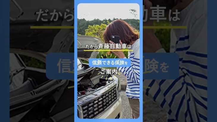自動車保険