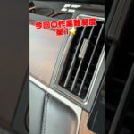 1分間でエアコンフィルター交換していくっ！　　#automobile   #デリカd5