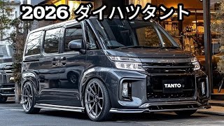 2026ダイハツ新型タント試乗イメージ！軽の枠を超える魅力