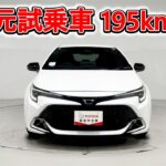 トヨタ カローラスポーツHV 1.8G Z 元試乗車､走行距離195km､年式2025年､車検2028年5月､総合評価５､内外装共にとてもきれいな状態です､お買得の2,759,000円