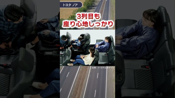 【プロが選ぶ】おすすめミニバン3選！家族にピッタリの一台は？