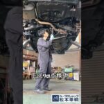 松本市　安曇野市 「車検」「オイル交換」「ワイパー交換」「タイヤ交換」「その他メンテナンス」 #shorts #新車 #中古車 #鈑金 #塗装 #松本市 #安曇野市