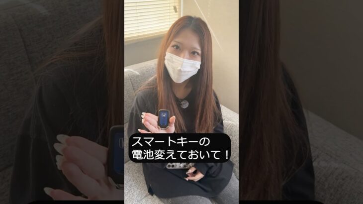 スマートキーの電池は簡単に交換できる？ #ギャル #shorts #カーズタウン