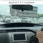 【試乗】トヨタ/プリウス/2012年式/S/1800cc/ZVW30