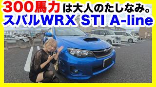 【スバルWRX STI A-Line GVF】ATと侮るな！300馬力は大人の嗜み。MTにはないイージーな速さが今こそ最高に気持ち良い！