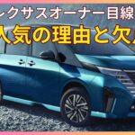 【セレナ試乗】買う価値はあるか〜レクサスオーナー目線の試乗レビュー〜