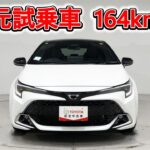 トヨタ カローラスポーツHV 1.8G Z 元試乗車､走行距離164km､年式2025年､車検2028年6月､総合評価６､中古車としては最高の状態です､お買得の2,810,000円