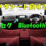 日産　キューブ🚙　コメダ珈琲のシート！？✨　オシャレ　試乗動画　コスパ＋リセール◎　月２７００円で乗れる！？　下取りください　リノベ　創業１５年目🎉　エスシーオート　愛知県北名古屋市　中古車屋🚙