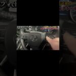 新型ヴォクシーを運転してみた！内装＆外装もチェック！【初試乗カーシェア体験】