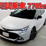 トヨタ カローラスポーツHV 1.8G Z 元試乗車､走行距離778km､年式2025年､車検2028年6月､総合評価Ｓ､ほぼ新車に近い状態です､お買得の2,810,000円