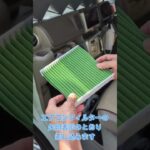 カンタン!!　エブリイワゴン　エアコンフィルター交換