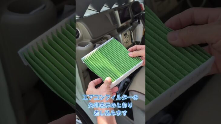 カンタン!!　エブリイワゴン　エアコンフィルター交換