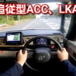 【新型N-BOX】高速で試乗！全車速追従アダプティブ クルーズコントロール、車線維持支援システムが快適すぎた！ホンダセンシング