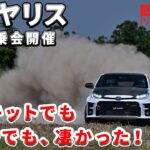 GRヤリス【特別試乗会】サーキットでもダートでも、凄かった！ #grヤリス