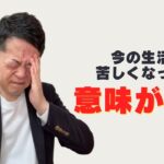 【保険貧乏にならないために】知らないと損をする保険の仕組み