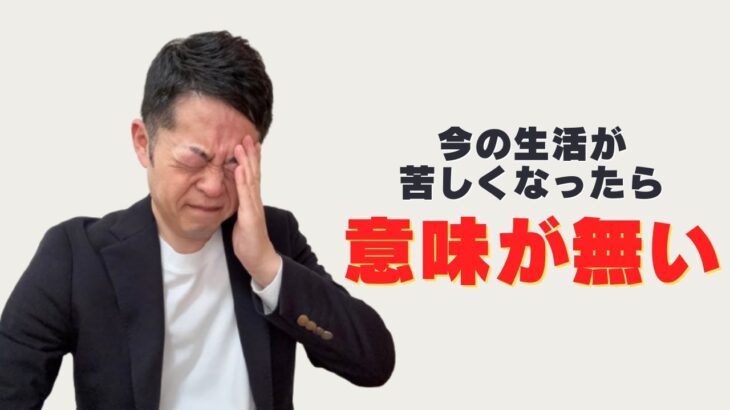【保険貧乏にならないために】知らないと損をする保険の仕組み