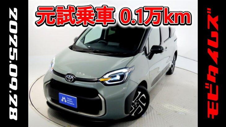 トヨタ シエンタ 1.5Z 5人乗 元試乗車､走行距離1,000km､年式2024年､車検2027年7月､総合評価５､内外装共にとてもきれいな状態です､お買得の2,760,000円