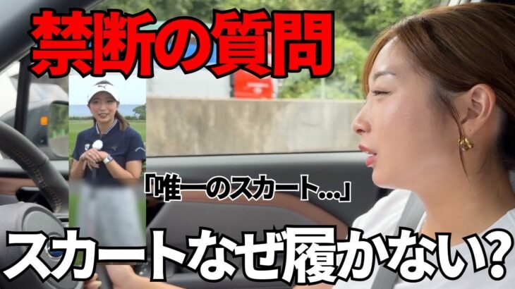 【スカート問題】絶対同じように感じている人がいるはず、スカート問題