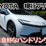 【現行】4Kで見るトヨタ・60プリウス【試乗レビュー】