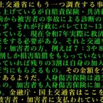 23.被害者は人身傷害保険を少なくもらっているのではないか。過失割合に関係なく加害者からもらえなかった金額をもらえる保険。