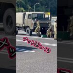 激レア？　自衛隊のタイヤ交換　#自衛隊 #車 #ドラクエ #タイヤ交換