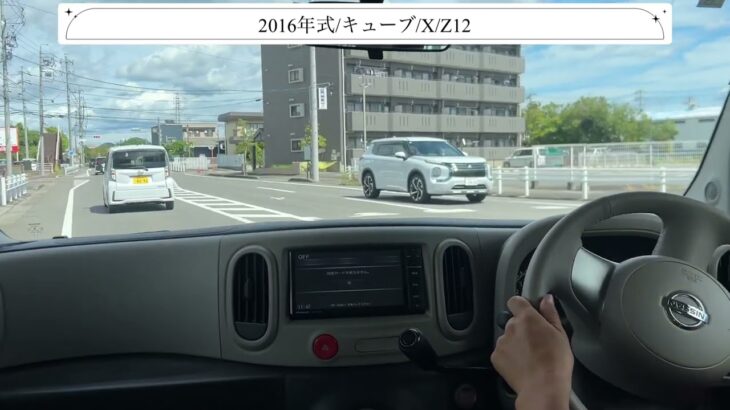 【試乗】ニッサン/キューブ/2016年式/X/1500cc/Z12